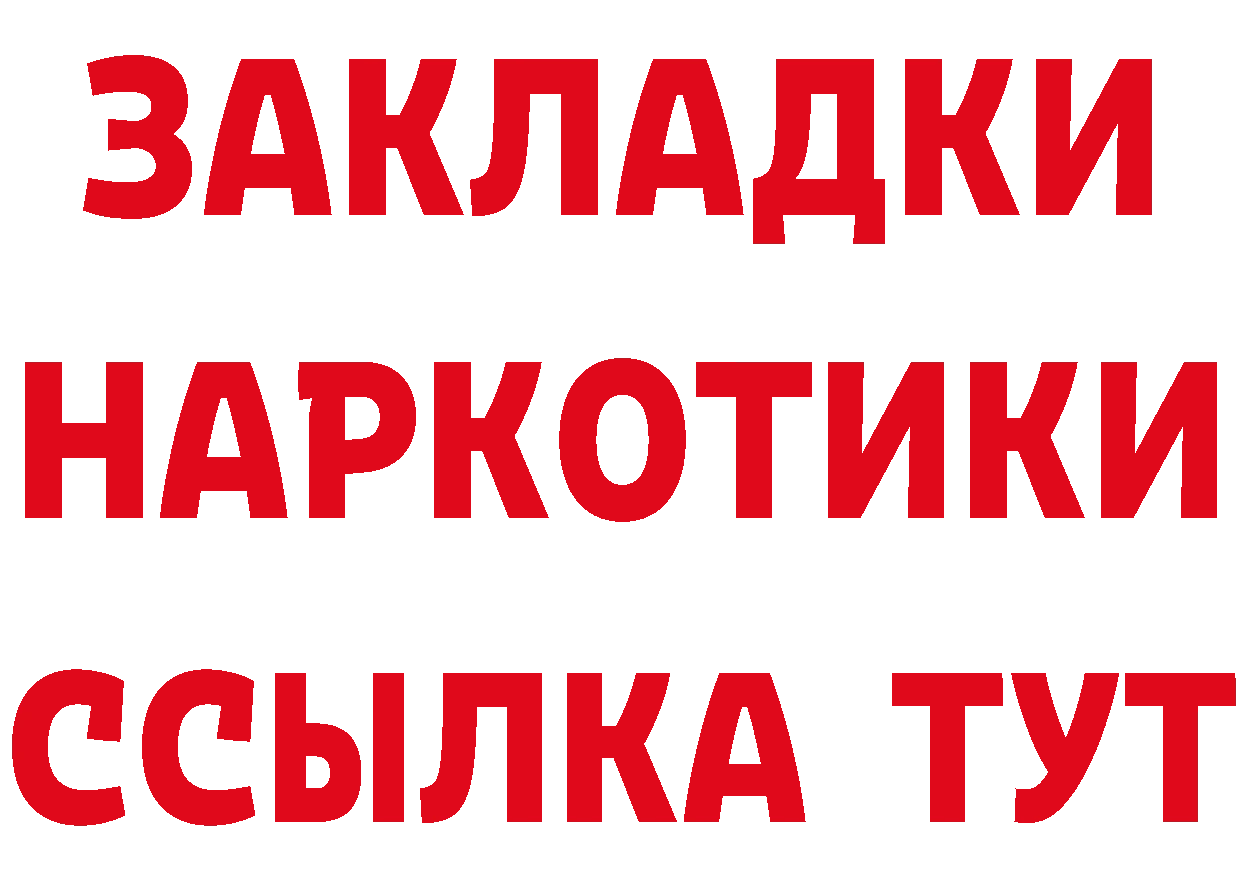 Как найти закладки? это состав Павловск