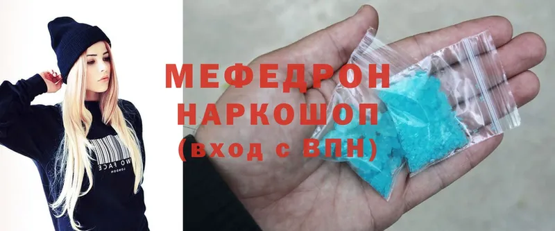 hydra tor  наркота  Павловск  МЕФ mephedrone 